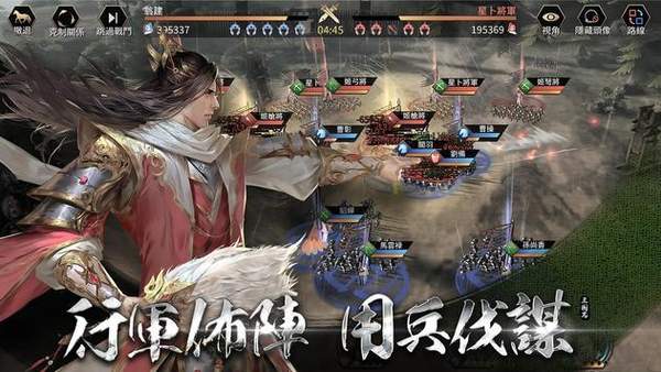 三国Revolution