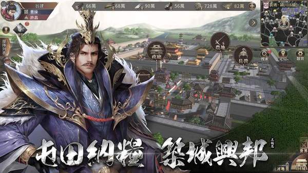 三国Revolution
