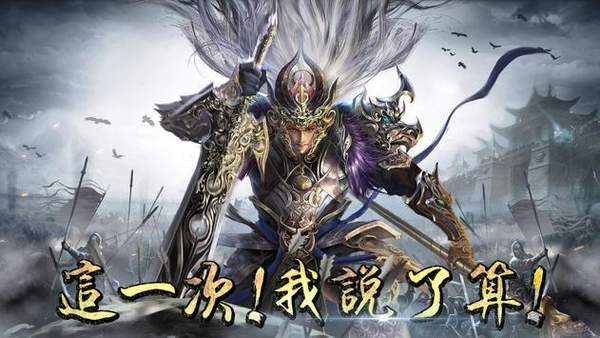 三国Revolution