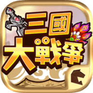 三国大战争v1.2.8