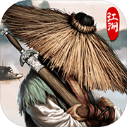 异侠传道消魔长
