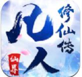 新凡人修仙传忘语正版