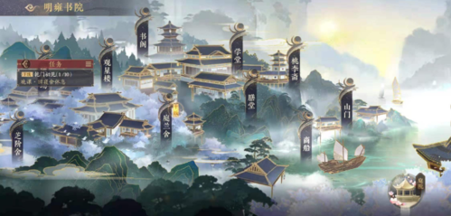 花亦山心之月书院建筑有什么用建筑功能一览