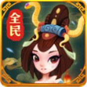 全民来推塔手游