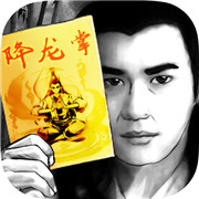 大宋群英录