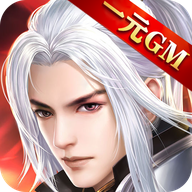 紫青双剑合体修仙BT版