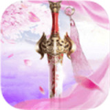 九天剑仙正式版