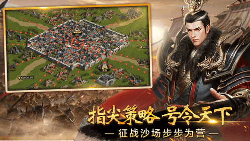 傲视三国单机版