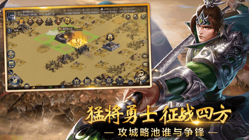 傲视三国单机版