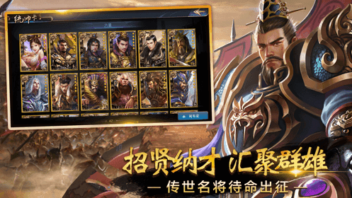 傲视三国单机版