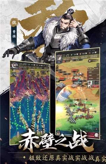 神将三国单机变态版