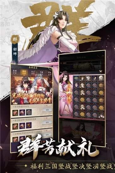 神将三国送神将
