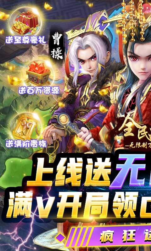全民战鹰礼包版