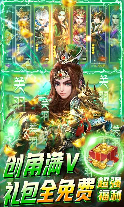 全民战鹰礼包版