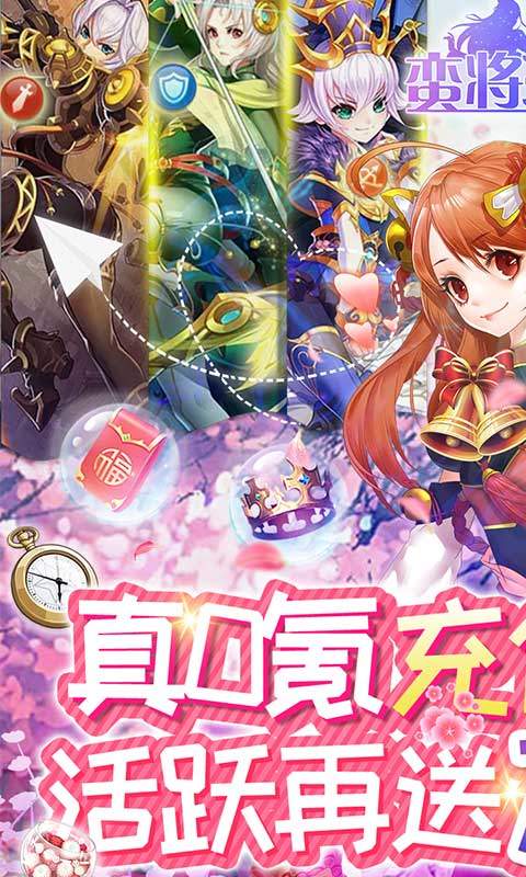 蛮将三国正式版