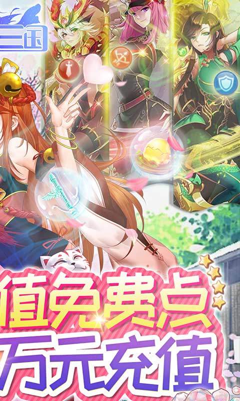 蛮将三国正式版