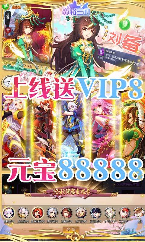 蛮将三国正式版