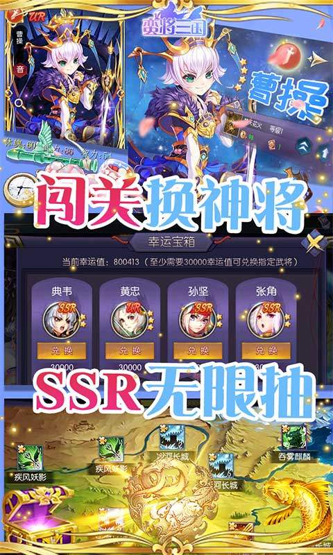 蛮将三国正式版
