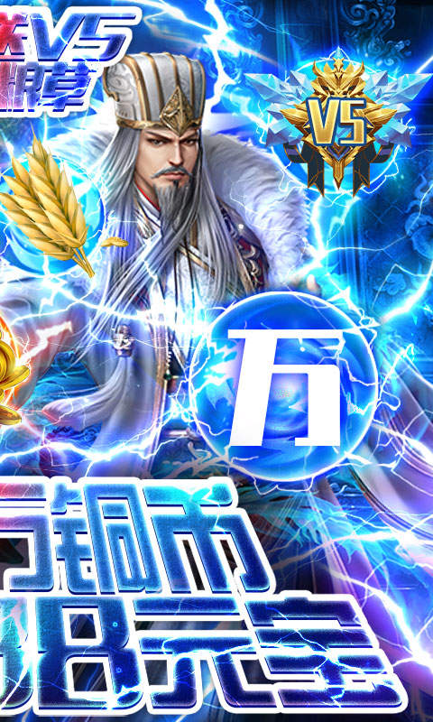 三国之空城计手游正式版