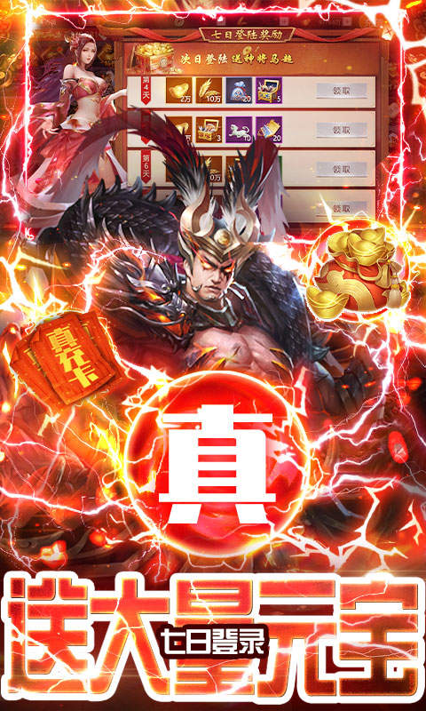 三国之空城计手游正式版