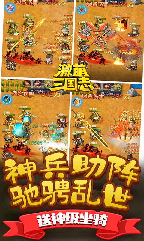 激萌三国志新版
