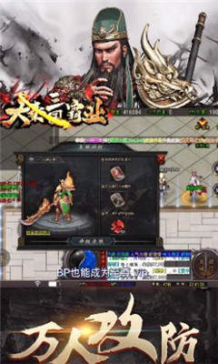 大秦三国霸业正式版