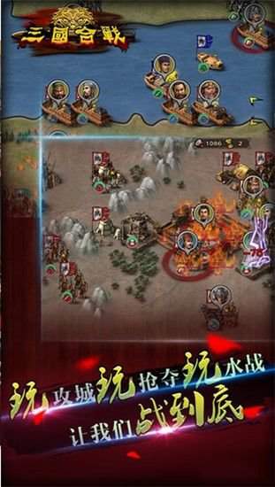 三国合战手游正式版
