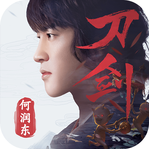 刀剑情缘手游正式版