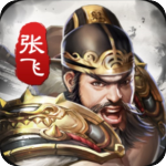 神将三国单机变态版v1.2.1