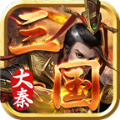 大秦三国霸业v1.0