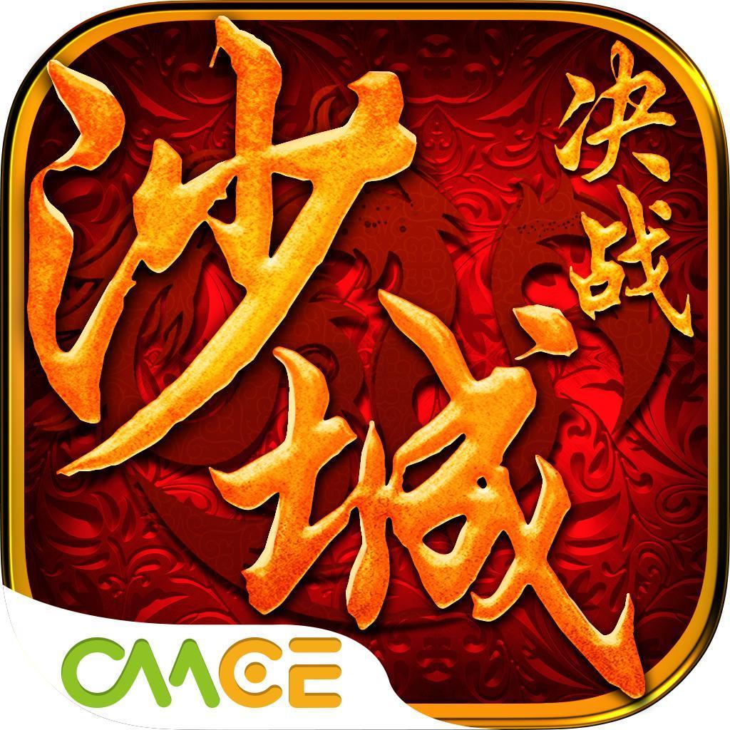 决战沙城之影魅之刃