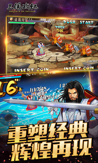 三国战纪风云再起单机手机版