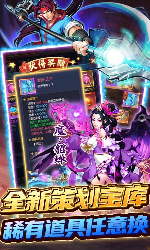 进击的赵云送五万真充