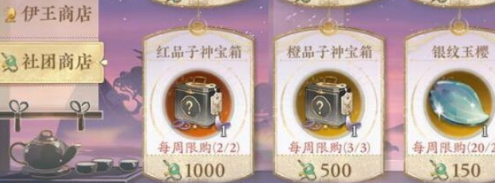 花亦山心之月社团等级怎么提升等级提升方法介绍