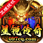 星锐传奇手机版