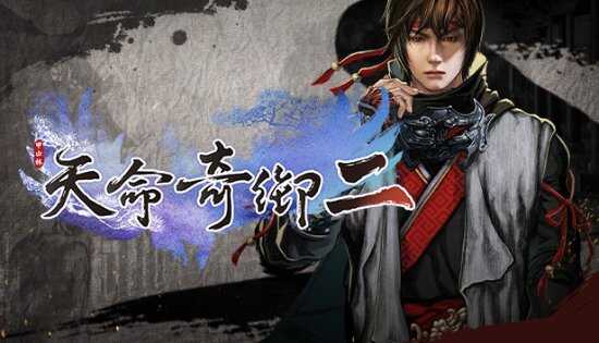 天命奇御2奇画支线怎么做 任务完成攻略