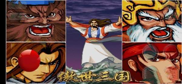 三国战纪之傲世三国安卓版