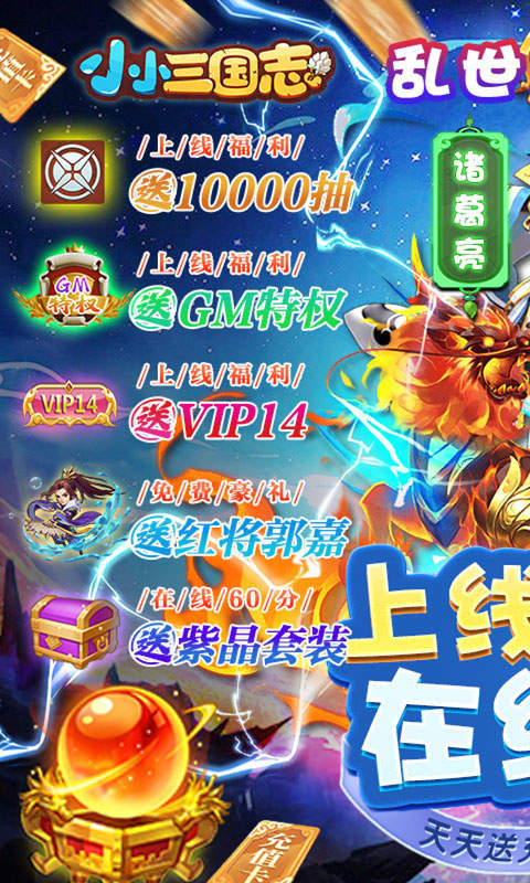 小小三国志手游单机版