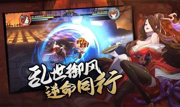 街机三国吕布传手游版