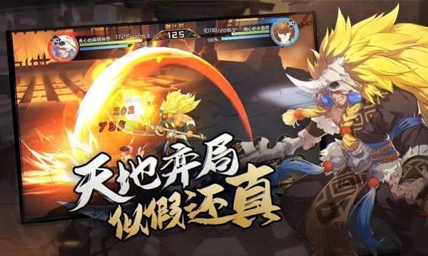 街机三国吕布传手游版