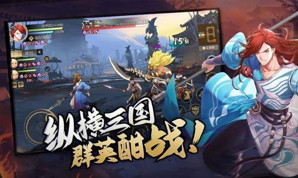街机三国吕布传手游版