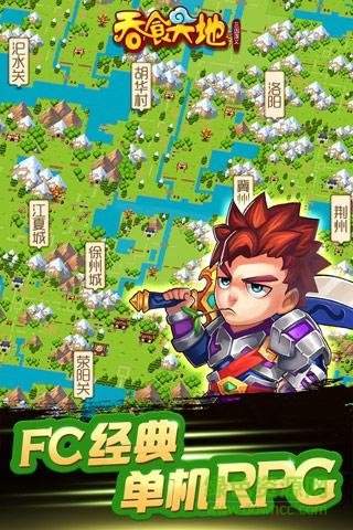 三国演义吞噬无界内购版