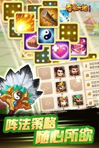 三国演义吞噬无界内购版