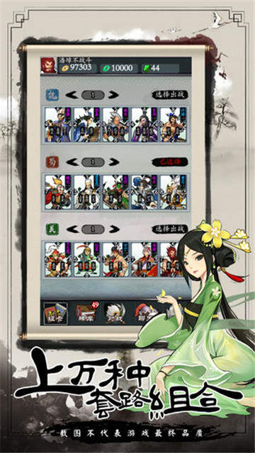 英雄爱三国手游新版
