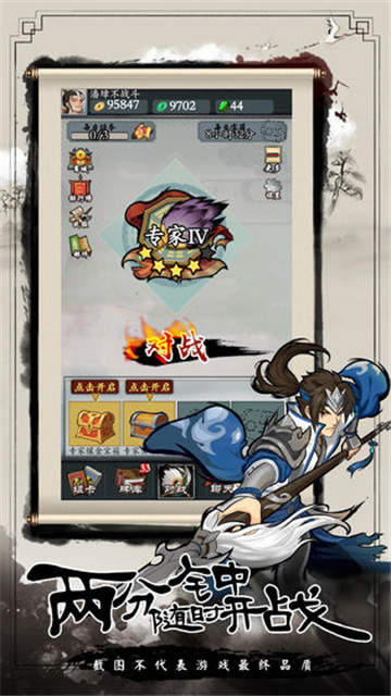 英雄爱三国手游新版
