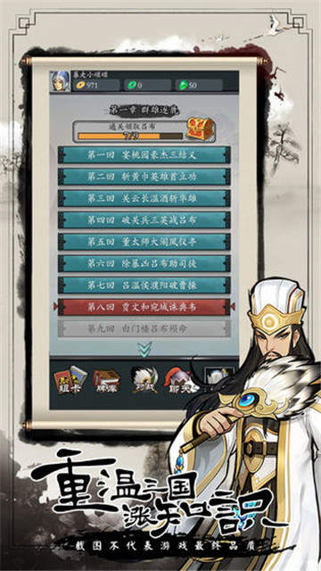 英雄爱三国手游新版
