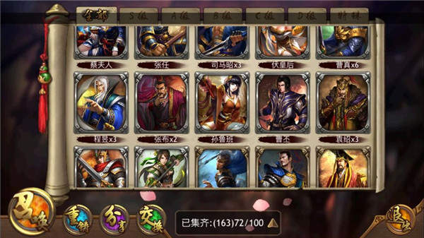 极略三国魔极天道全神将版