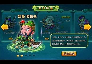 宝石三国安卓手机版