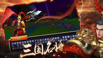 三国大联盟手游