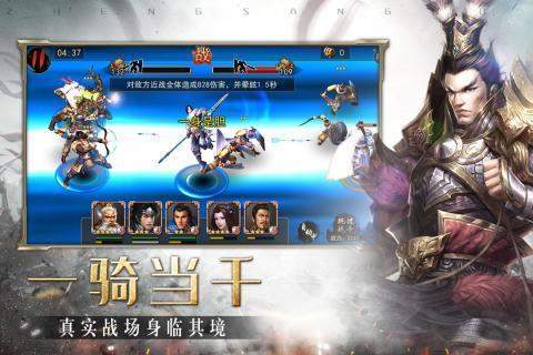 三国权谋天下手游